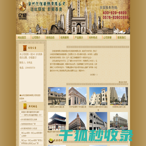 GRC,EPS线条,EPS构件,GRC构件,EPS装饰线条,GRC线条