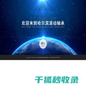 哈尔滨轴承,HAGD轴承