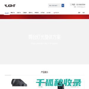 广州市永雅灯光科技有限公司