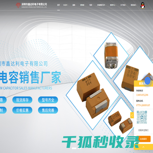 石英晶体元器件