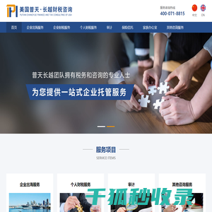 注册美国公司