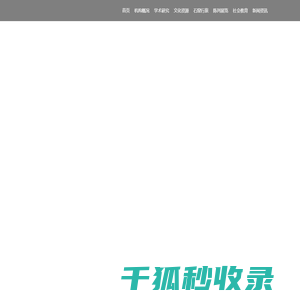 敦煌研究院