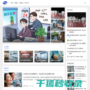 拜博口腔网 拜博口腔网