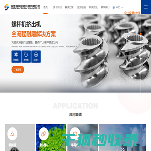 浙江翎宇智能科技有限公司