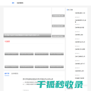 手游策略技巧