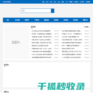 百盛财经