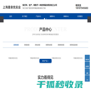 上海特氟龙加工