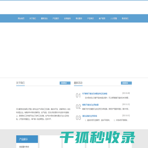 河北磐茂科技有限公司