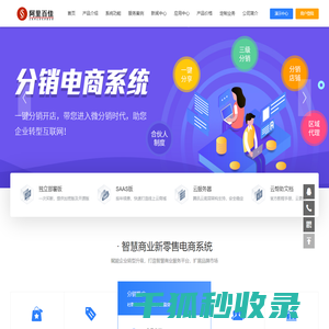 阿里百佳网
