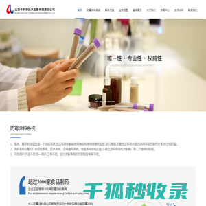 北京卡利得技术发展有限责任公司