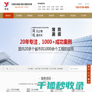 三亚地下室堵漏