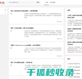 乐谱典藏