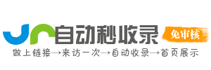 即搜直通车